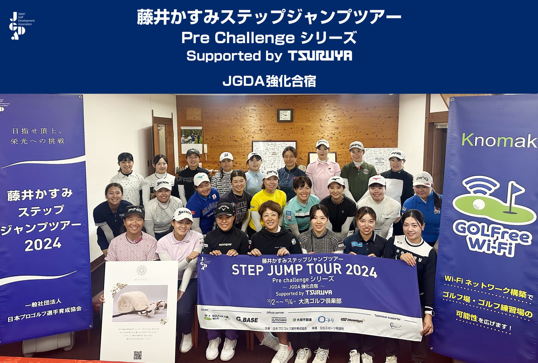 合宿集合写真
