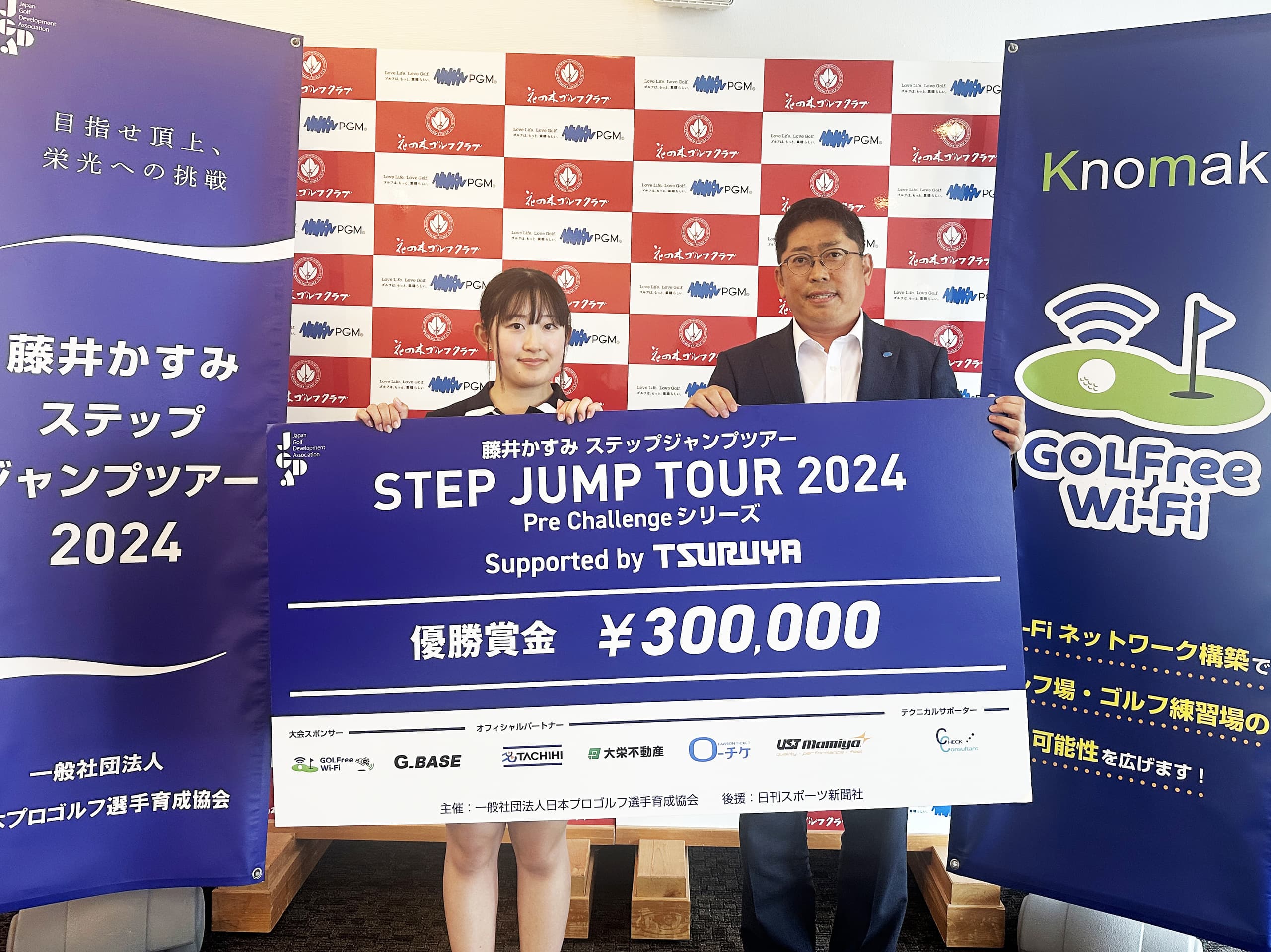 加藤麗奈選手