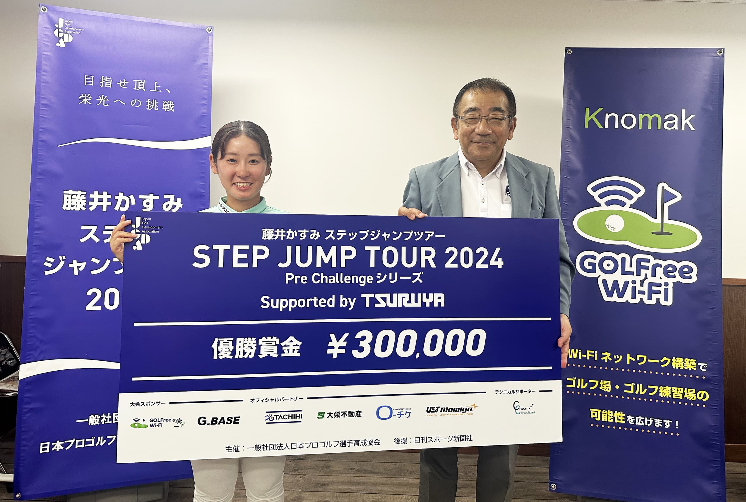森田彩音選手
