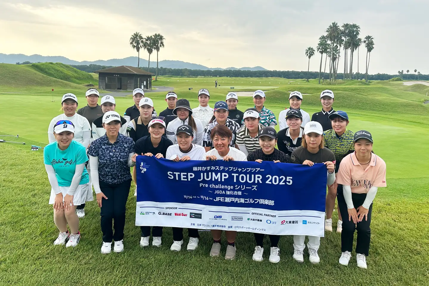 JGDA強化合宿を実施